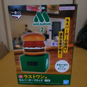 제일복권 모스버거 2 라스트 원상 모스버거 시계 미개봉 새상품