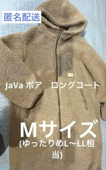 JaVa 복슬복슬 코트 보아 롱 기장 앞 지퍼 브라운