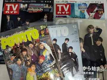 SixTONES TV 가이드 & POTATO & CUT 잡지 세트