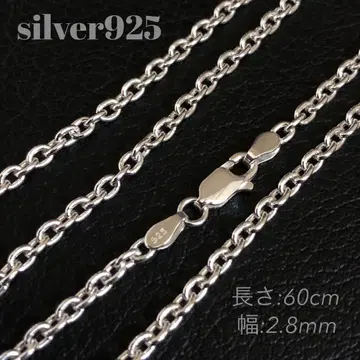 실버 925 아즈키 체인 60cm silver925 체인 목걸이