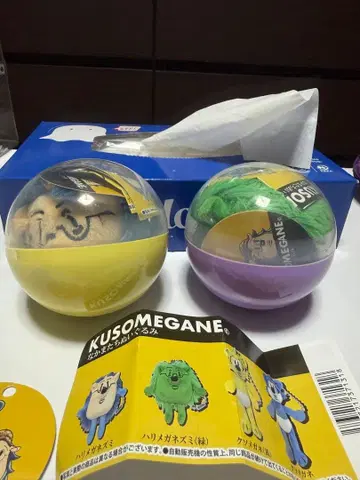 KUSOMEGANE 캡슐 토이 봉제 인형과 털실