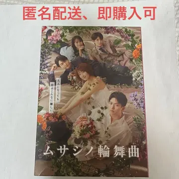 로사(무사시)의 춤 DVD 4장 세트 특전 없음