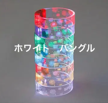 라이트 뱅글 [ timelesz SUPER FAMeeting ] 화이트