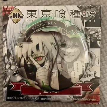 도쿄구울 HEROES COLLECTION 컬렉션 캔뱃지 카네키 켄 2