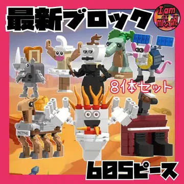 이탈리안 레인 로트 최신 블록 8체 세트 605 피스