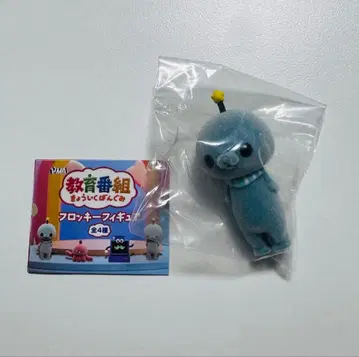 교육 방송 플로키 피규어 타마 보통