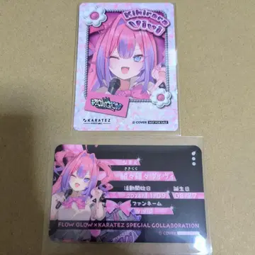 가라오케의 철인 FLOW GLOW 드링크 2종 세트