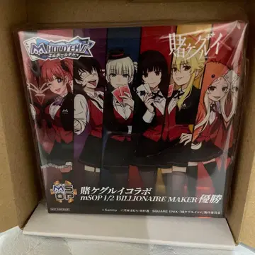 카케구루이 엠홀뎀 콜라보 우승 트로피