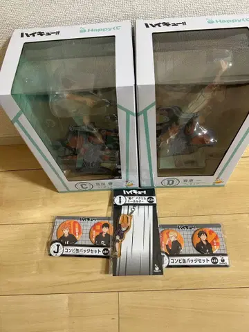 하이큐 Happy 복권