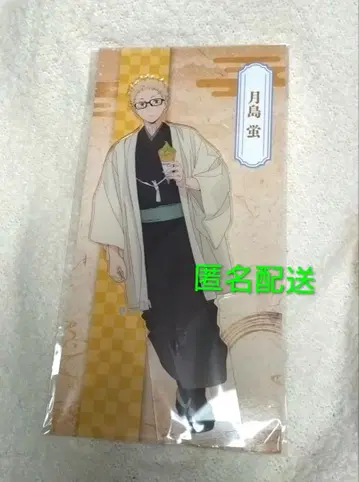 하이큐!! 레츠고 교토!! 최애여행 교토 빅 아크릴 스탠드 츠키시마 케이