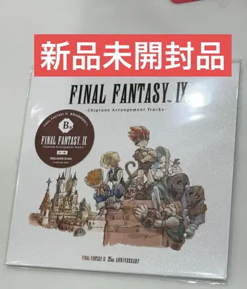 미개봉 새상품 FFIX 25주년 출시 기념 복권 B상 파이널 판타지