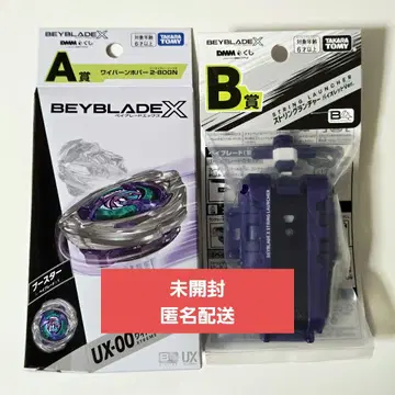 [ 미개봉 새상품 ] 베이블레이드X A상 와이번 호버 B상 스트링 런처