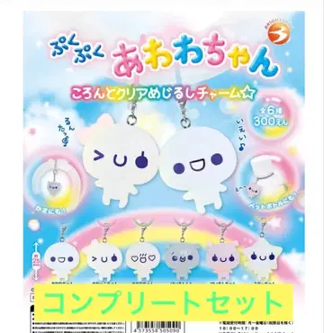 푹푹 아와와짱 콜롱토 클리어 마크 참 컴플리트 세트 전 6종