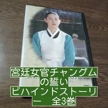 궁중잔혹사 꽃들의 전쟁 DVD 전 3권