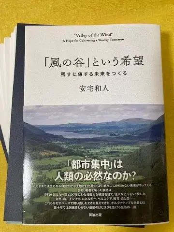 [ 새 상품 재단 ] [ 바람계곡 ] 이라는 희망
