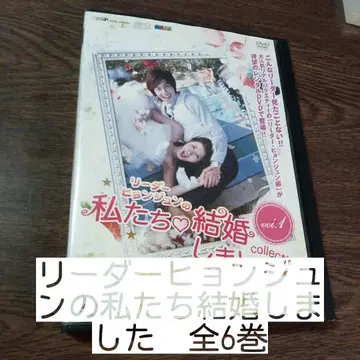 리더 준의 우리 결혼했어요 전 6권 렌탈