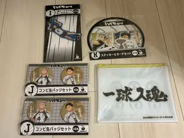 하이큐 해피 복권 후쿠로다니 세트 판매