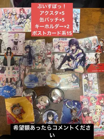 브이스포! 굿즈