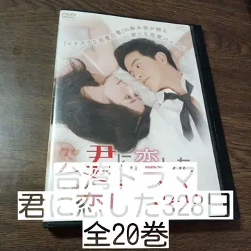 너에게 반한 328일 전 20권 렌탈