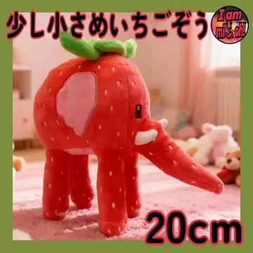 이탈리안 레인 로트 스틸 더 브레인 로트 딸기 조 20cm