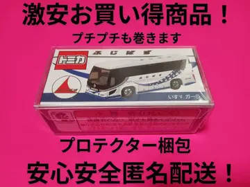 하드 케이스 특주 토미카 후지 버스 이스즈 갈라 별주 관광 버스