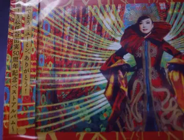 마츠토야 유미 YUMING BANZAI!! 3장 세트