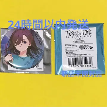 [5등분의 신부] GOTO AKIBA 나카노 미쿠 트레이딩 캔뱃지 2개