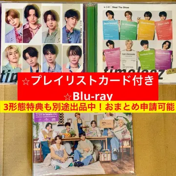 timelesz Steal The Show 레시피 3 형태 세트