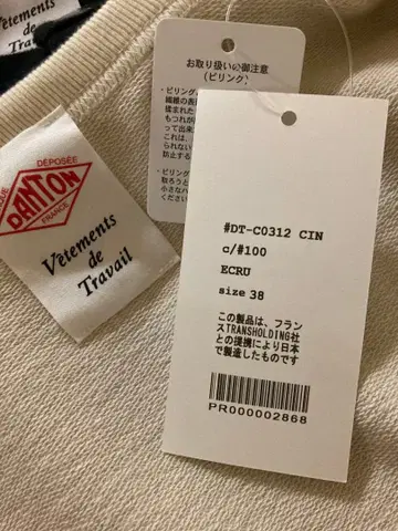 새상품 단톤 코튼 스냅 가디건 38DT-C0312CIN 에크루