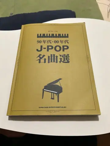 피아노 솔로 90년대 00년대 J-POP 명곡선 중급