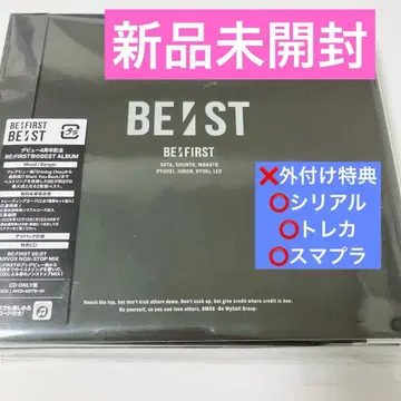 BE:FIRST BE:ST 초회 생산 한정판 (3CD) [미개봉 새상품]