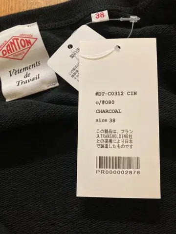 새상품 단톤 코튼 스냅 가디건 38 DT-C0312CIN 블랙