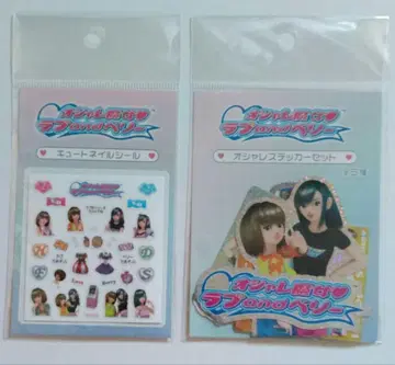 오샤레마녀 러브 and 베리 2세트