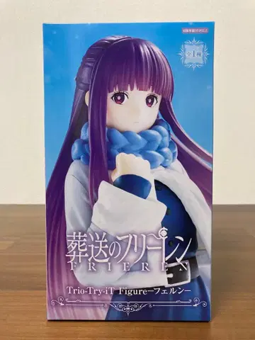 장송의 프리렌 페른 피규어