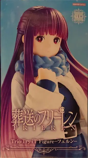 장송의 프리렌 Trio-Try-iT Figure 페른