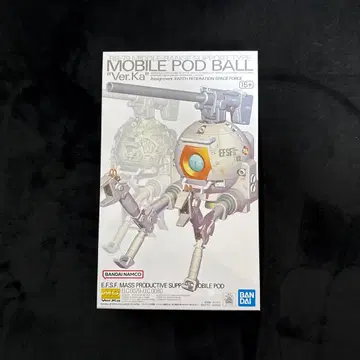 MG 볼 Ver.Ka