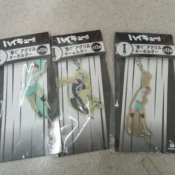 익명 배송 하이큐 happy복권 I상 아크릴 참 3종