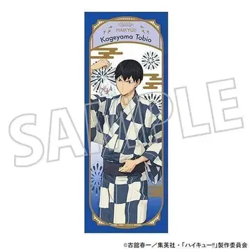 [ 새상품 공식 ] 하이큐!! 수건 카게야마 토비오 유카타 타월 레어품
