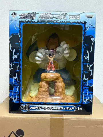 A상 거대 원숭이 베지터 VS 손오공 피규어 드래곤볼 제일복권 대결편