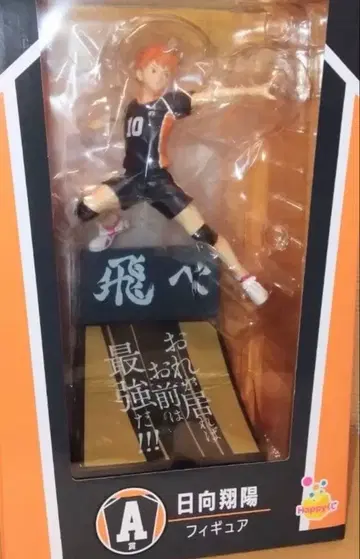 하이큐 happy 복권 히나타 쇼요 덤 포함