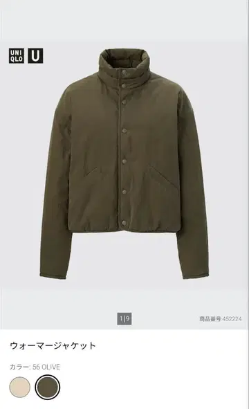UNIQLO U 워머 자켓 M 올리브
