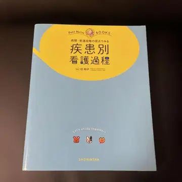 병기 발달 단계의 시점에서 보는 질환별 간호 과정 올 컬러