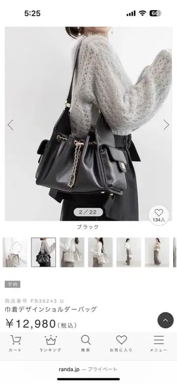 RANDA 복조리 디자인 숄더백