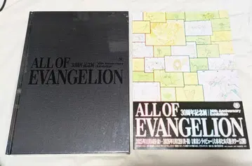 30주년 기념전 ALL OF EVANGELION 도록 + 플라이어 에바