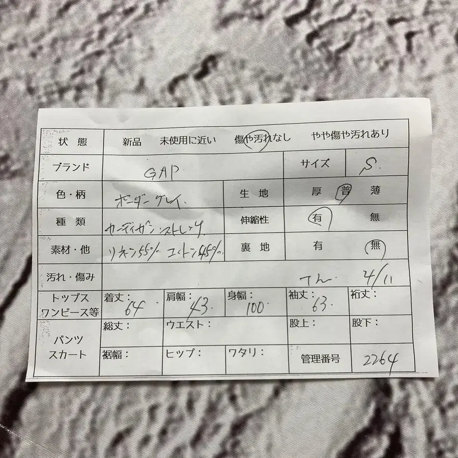 9번째 상품 이미지