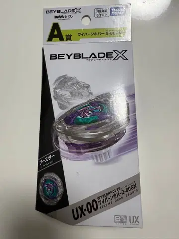 BEYBLADE X 와이번 호버 2-80GN
