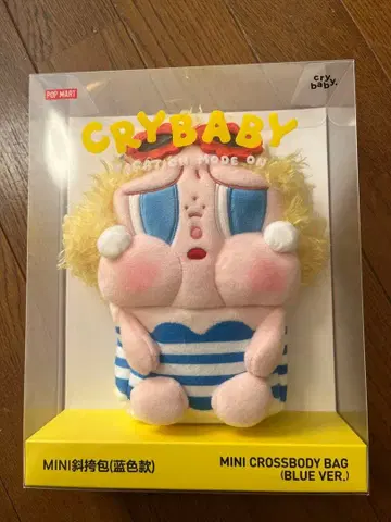 CRYBABY Vacation Mode On 미니 크로스 바디백 블루