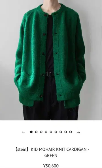 새상품급 stein 모헤어 가디건