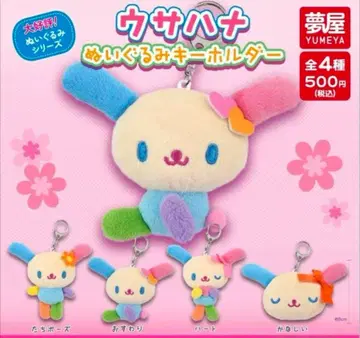 우사하나 봉제 인형 키링 전 4종 컴플리트 세트