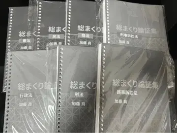 카토 세미나르 총정리 논증집 2025 b5